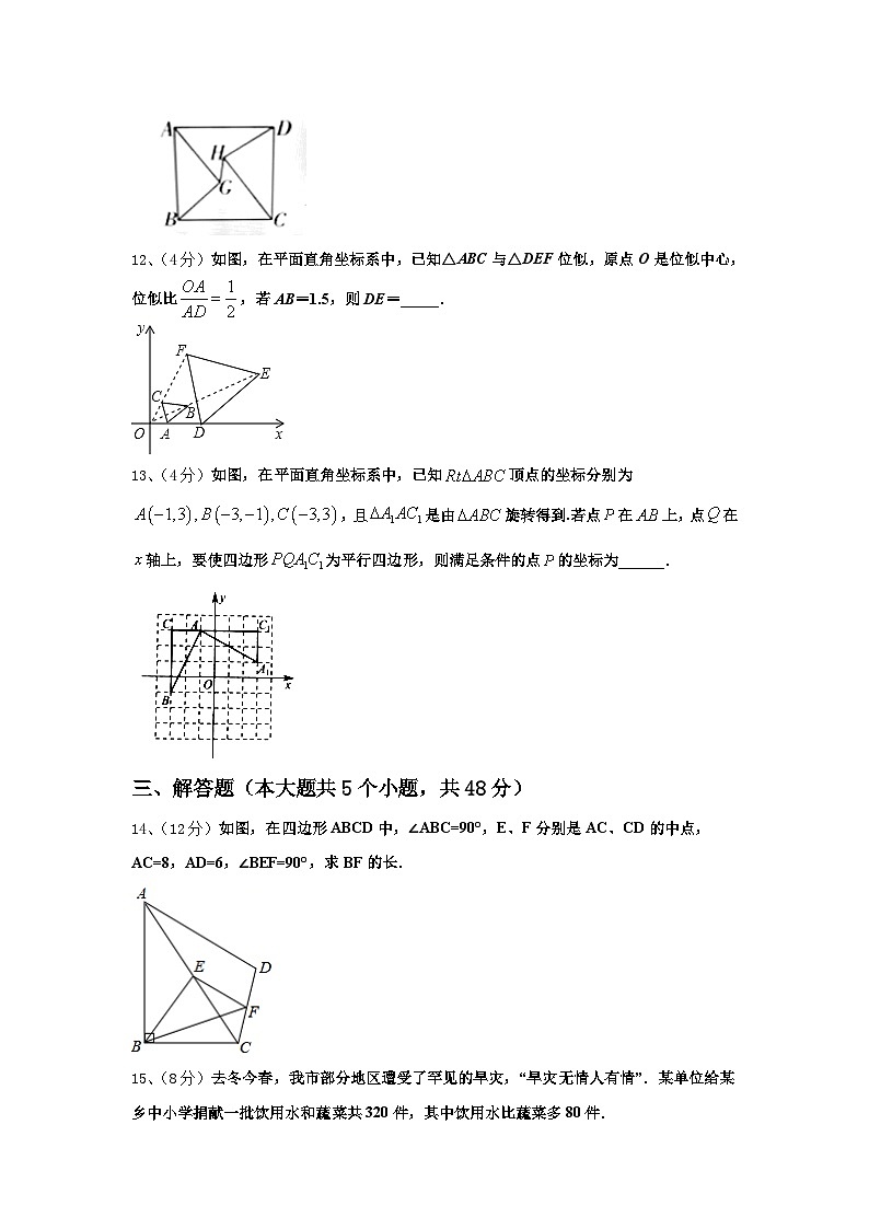 2025届内蒙古自治区包头市九年级数学第一学期开学考试模拟试题【含答案】第3页