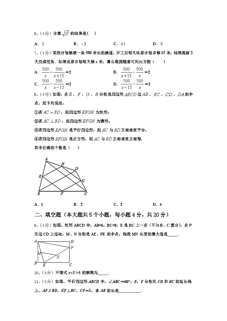 2025届内蒙古自治区鄂尔多斯市准格尔旗数学九上开学质量跟踪监视试题【含答案】第2页