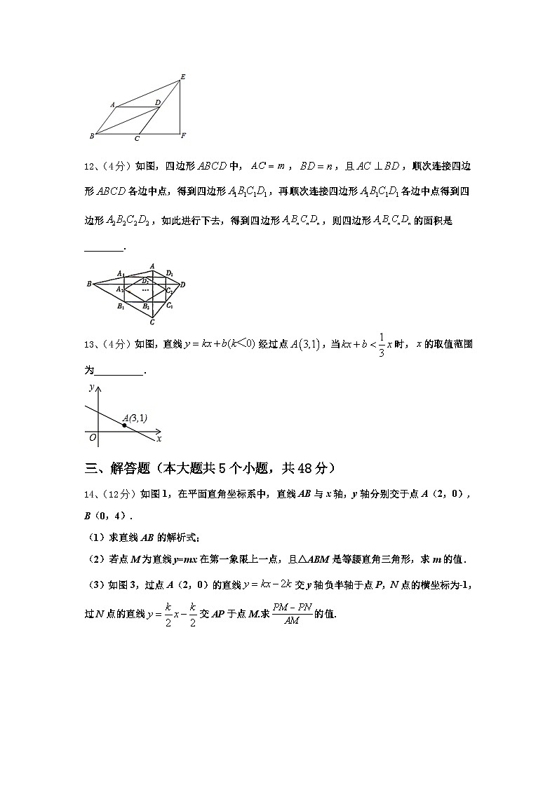 2025届内蒙古自治区鄂尔多斯市准格尔旗数学九上开学质量跟踪监视试题【含答案】第3页