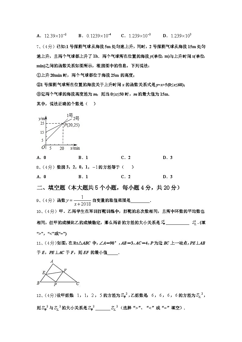 2025届内蒙古自治区呼和浩特市赛罕区数学九年级第一学期开学学业水平测试模拟试题【含答案】第2页