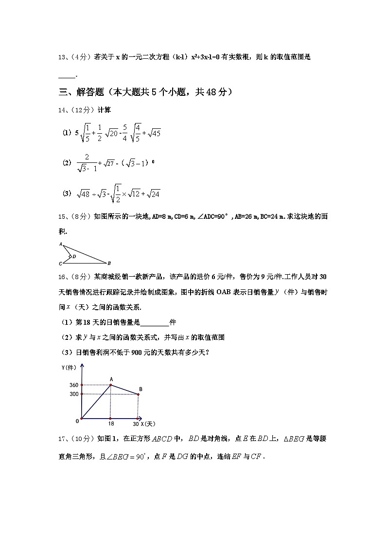 2025届内蒙古自治区呼和浩特市赛罕区数学九年级第一学期开学学业水平测试模拟试题【含答案】第3页