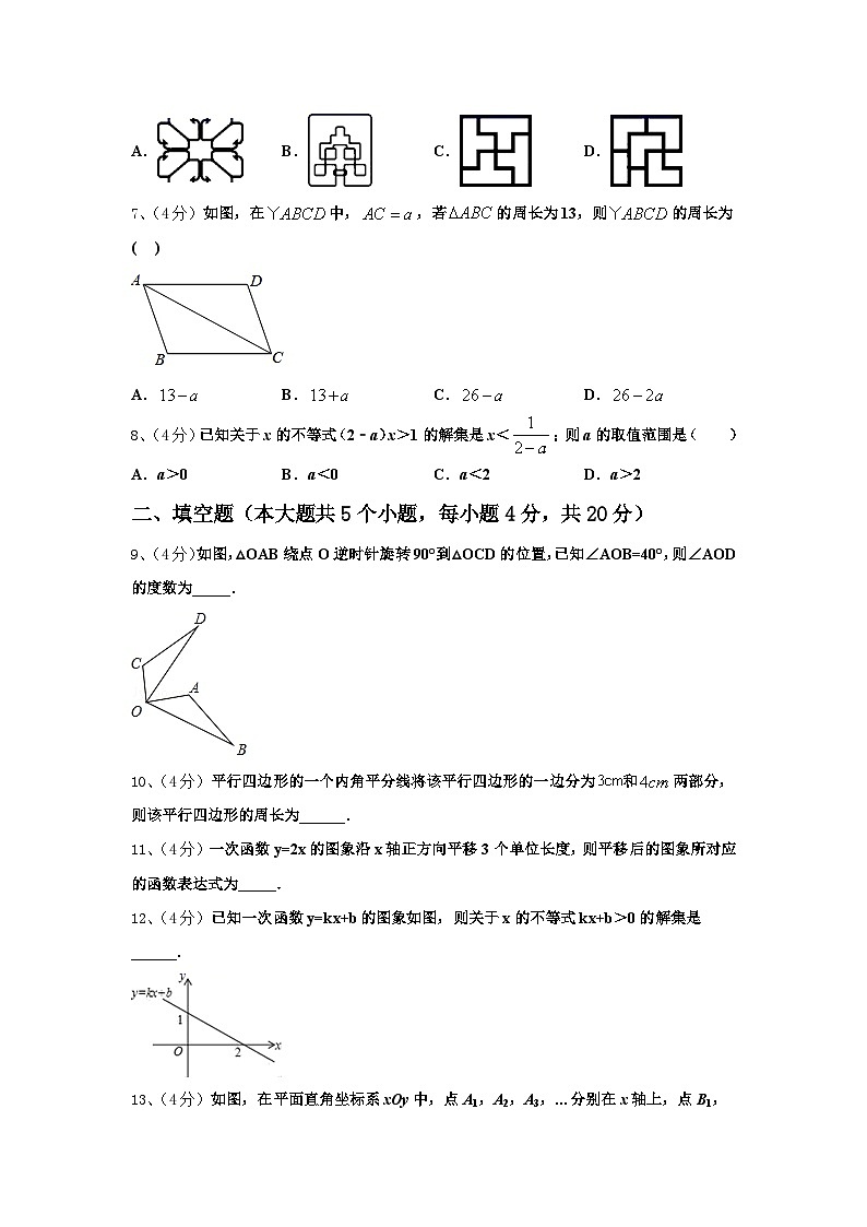 2025届怒江市重点中学数学九年级第一学期开学检测模拟试题【含答案】第2页