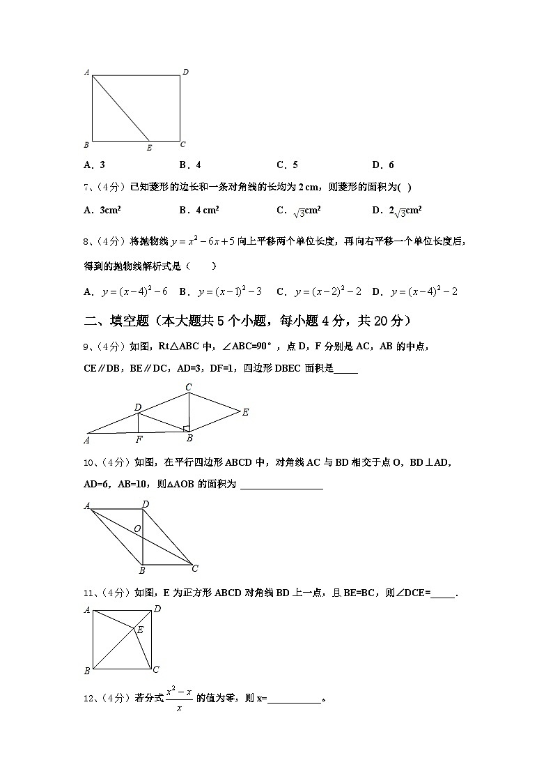 2025届怒江市重点中学数学九年级第一学期开学预测试题【含答案】第2页