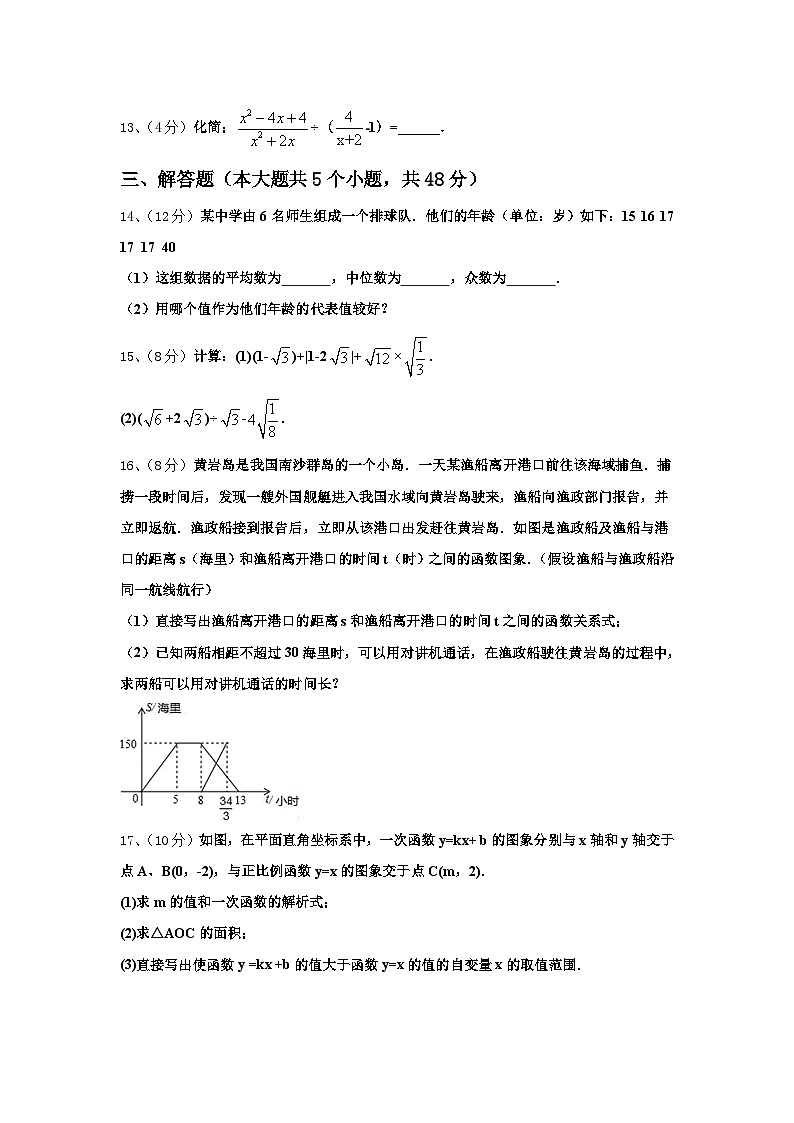 2025届怒江市重点中学数学九年级第一学期开学预测试题【含答案】第3页