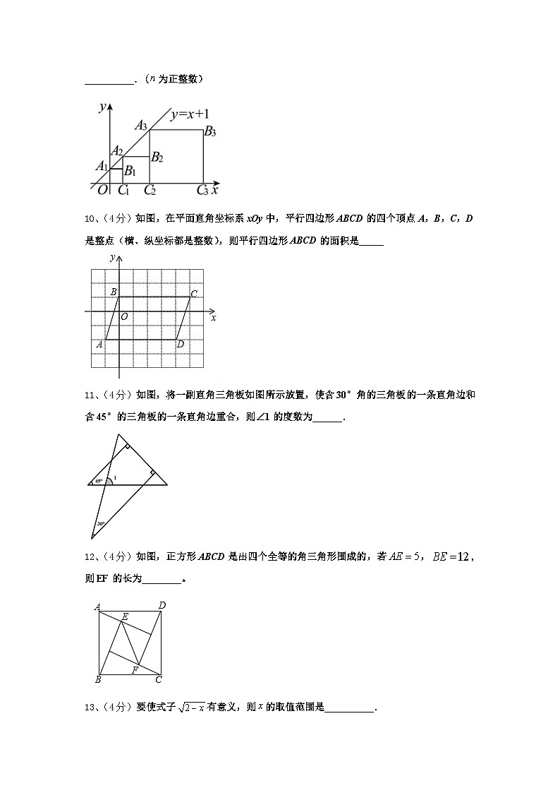 2025届黔东南市重点中学数学九年级第一学期开学学业质量监测试题【含答案】第3页