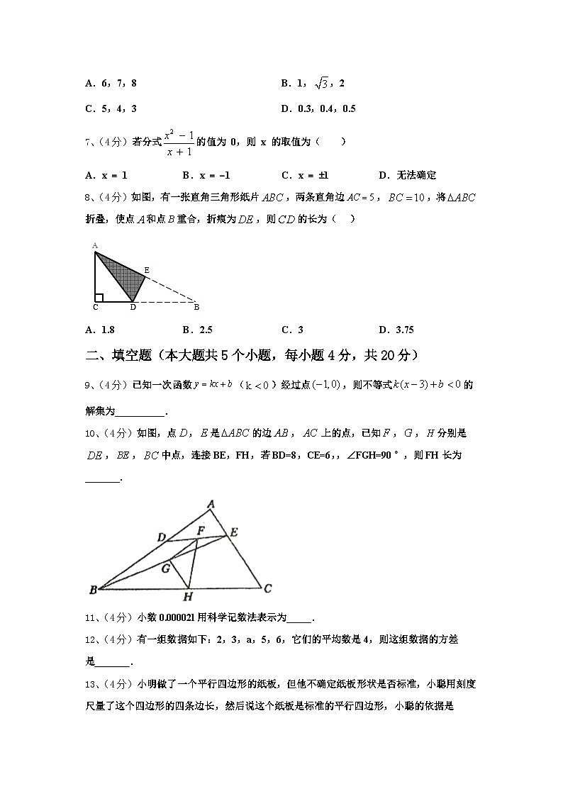 2025届青岛市重点中学九上数学开学综合测试试题【含答案】第2页
