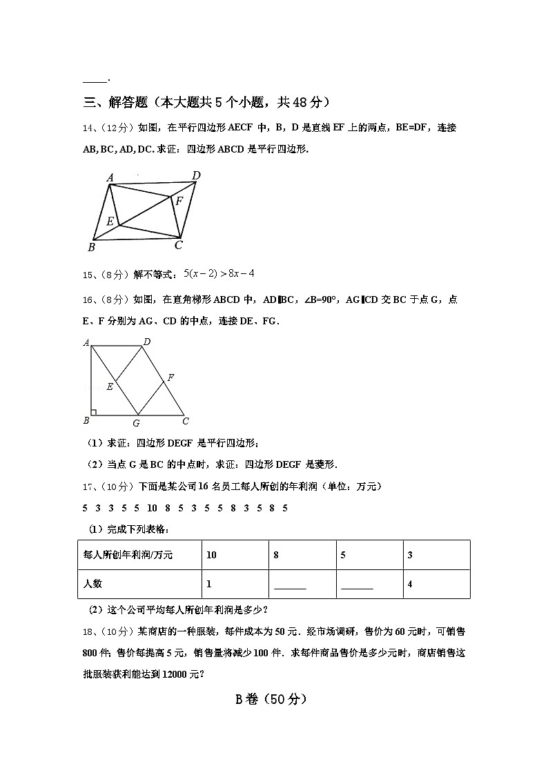 2025届青岛市重点中学九上数学开学综合测试试题【含答案】第3页