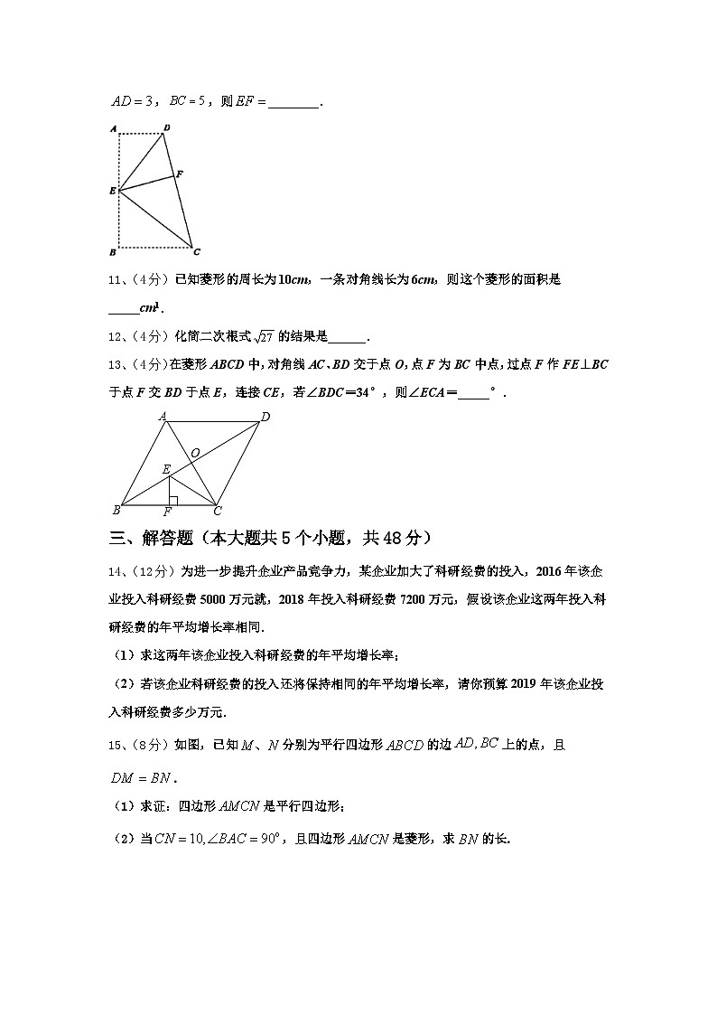 2025届青海省西宁市数学九上开学学业质量监测试题【含答案】第3页