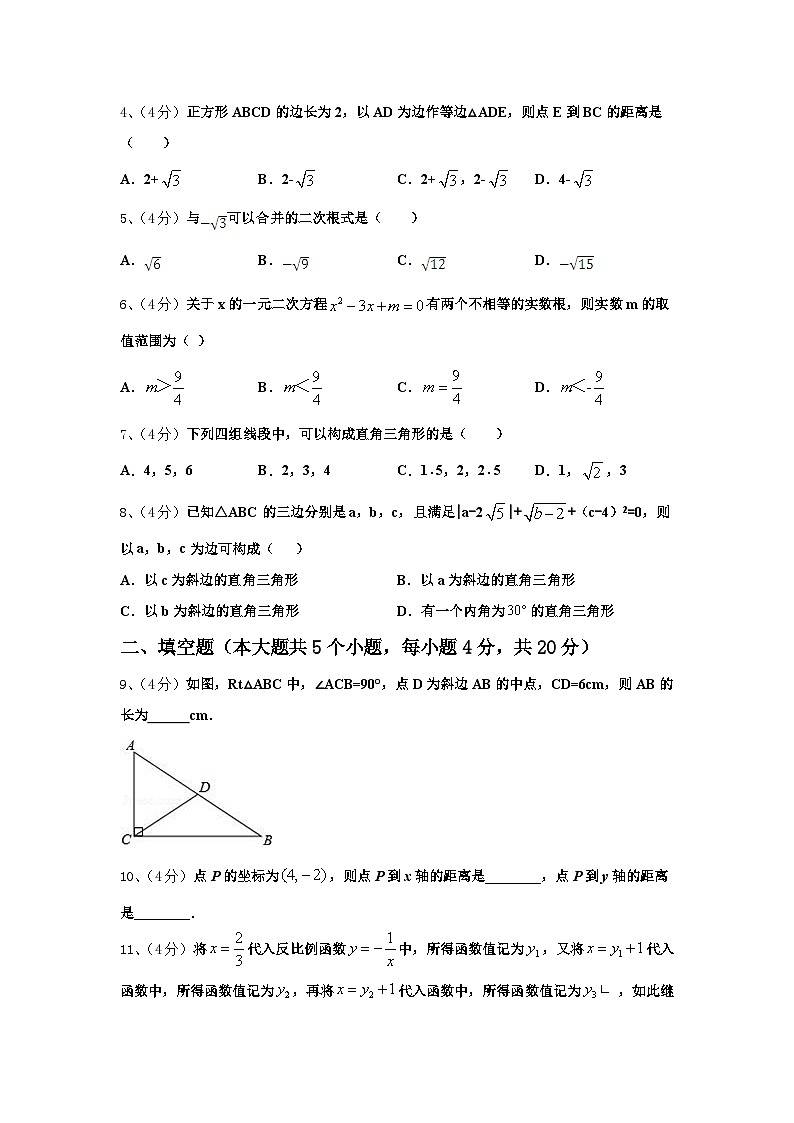 2025届泉州市重点中学数学九上开学考试模拟试题【含答案】第2页