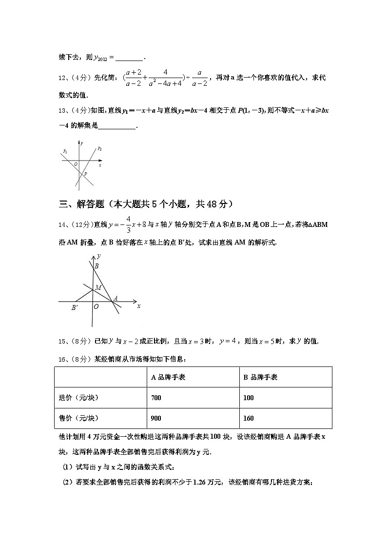 2025届泉州市重点中学数学九上开学考试模拟试题【含答案】第3页