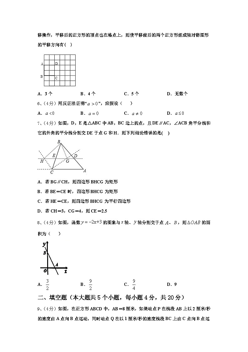 2025屆山東聊城市陽谷實(shí)驗(yàn)中學(xué)九年級數(shù)學(xué)第一學(xué)期開學(xué)教學(xué)質(zhì)量檢測模擬試題【含答案】第2頁