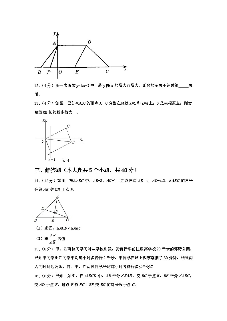 2025届山东省德州市名校九上数学开学复习检测试题【含答案】第3页