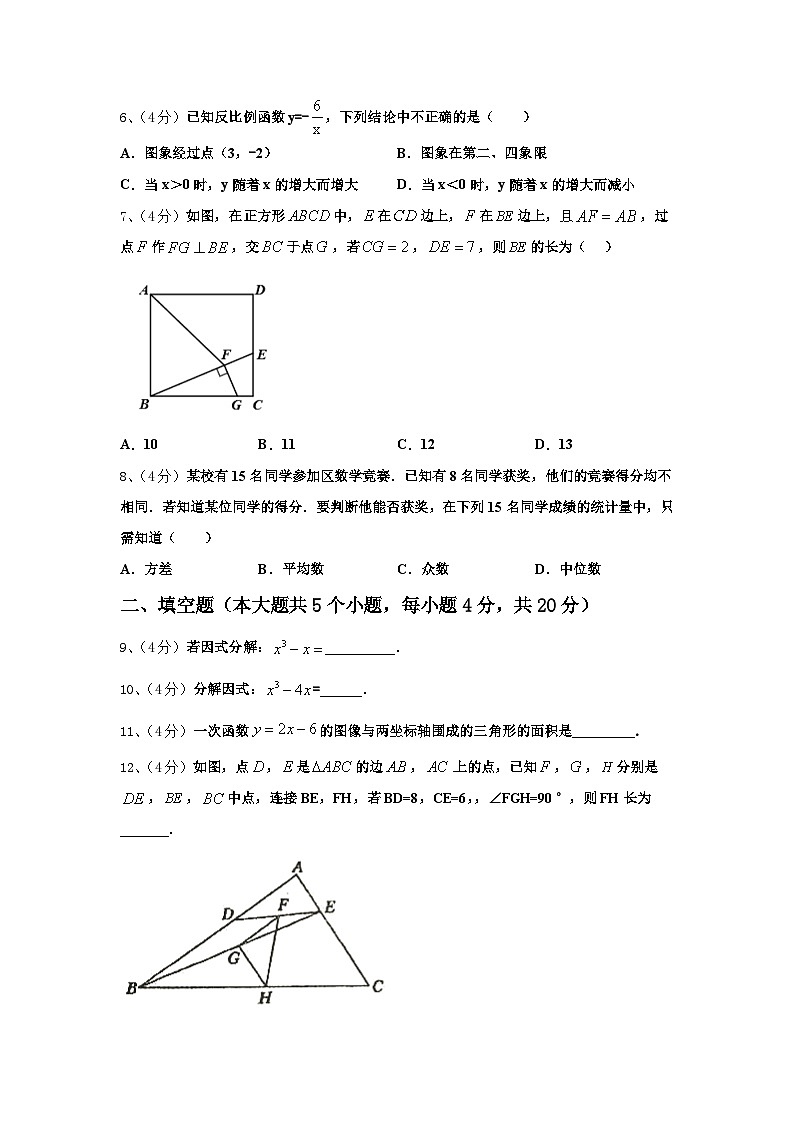 2025届山东省德州市齐河县九上数学开学统考模拟试题【含答案】第2页
