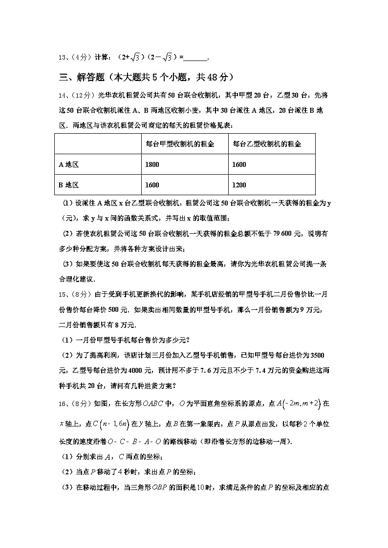 2025届山东省德州市齐河县九上数学开学统考模拟试题【含答案】第3页
