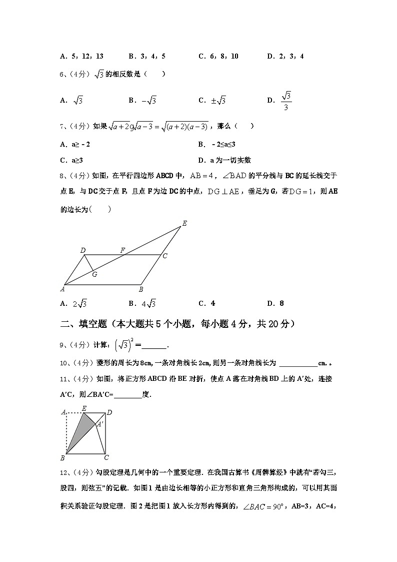 2025届山东省德州市庆云二中学九上数学开学复习检测模拟试题【含答案】第2页