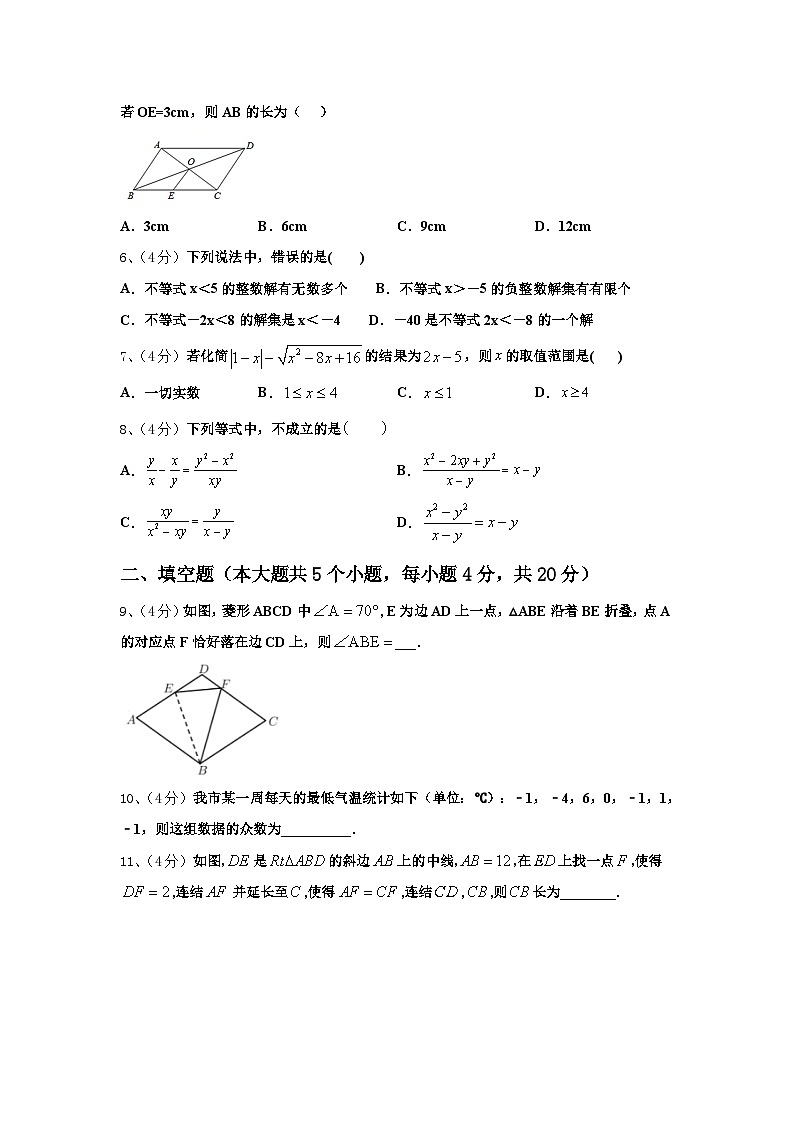 2025届山东省德州市禹城市数学九上开学教学质量检测试题【含答案】第2页