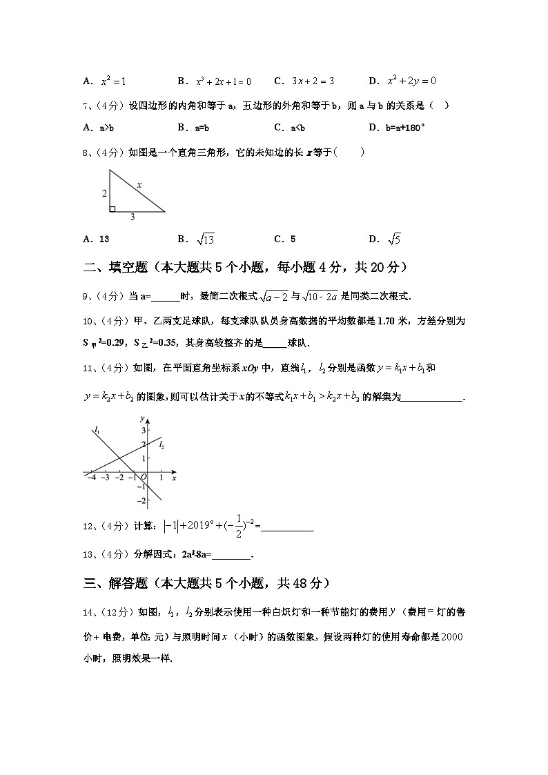 2025届山东省东营邹平县联考数学九年级第一学期开学学业质量监测模拟试题【含答案】第2页