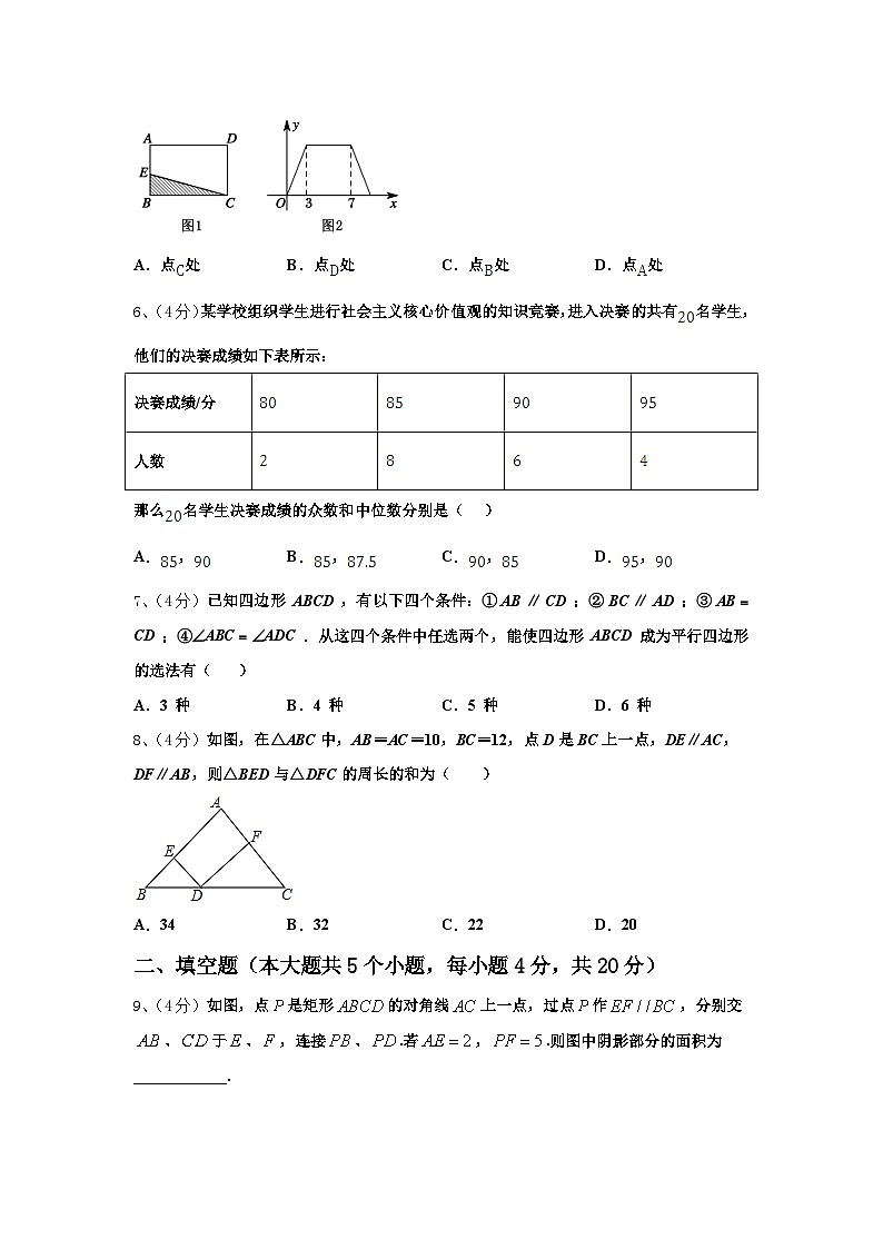 2025届山东省肥城市湖屯镇初级中学数学九上开学统考试题【含答案】第2页