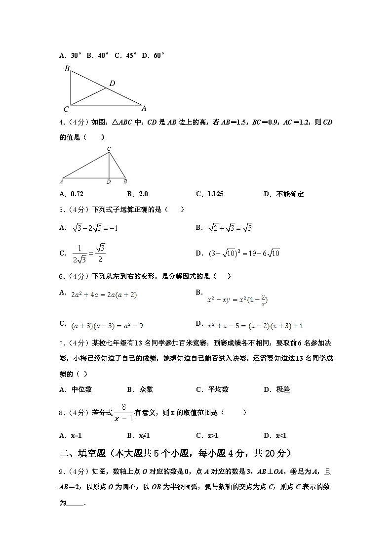 2025届山东省菏泽单县联考数学九上开学检测模拟试题【含答案】02