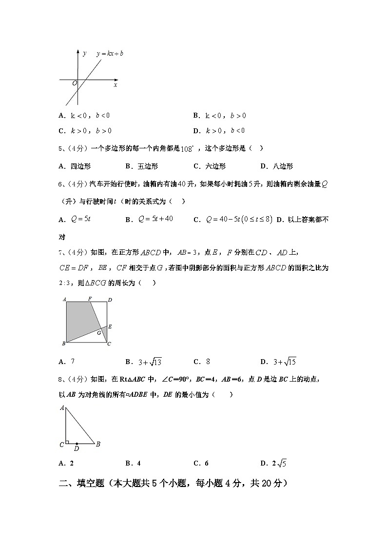 2025届山东省济南高新区四校联考九上数学开学达标检测试题【含答案】第2页