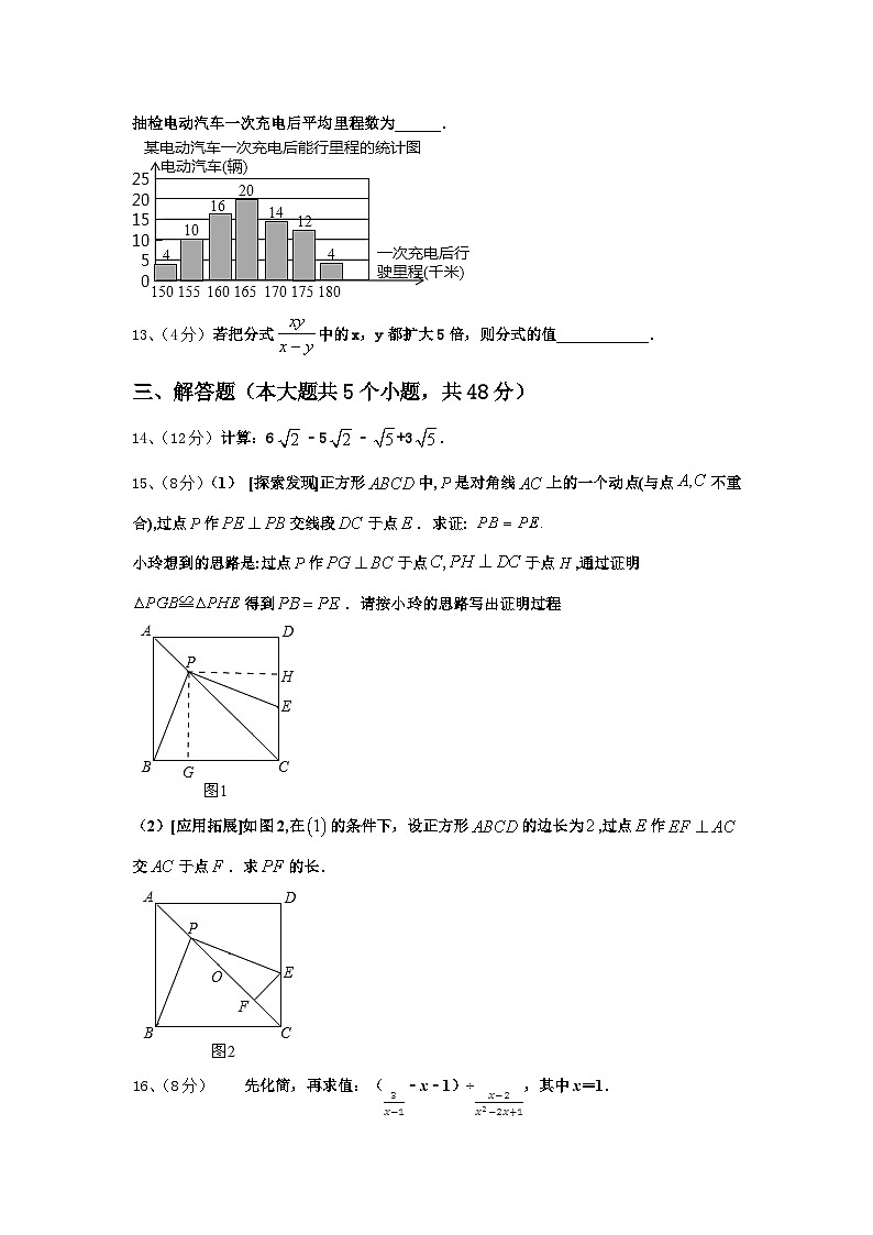 2025届山东省济南市部分学校九上数学开学达标检测试题【含答案】第3页