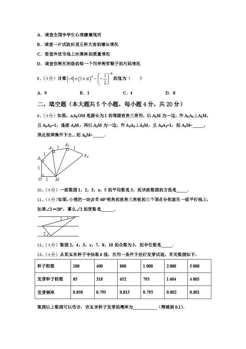 2025届山东省乐陵市实验中学九年级数学第一学期开学预测试题【含答案】第2页