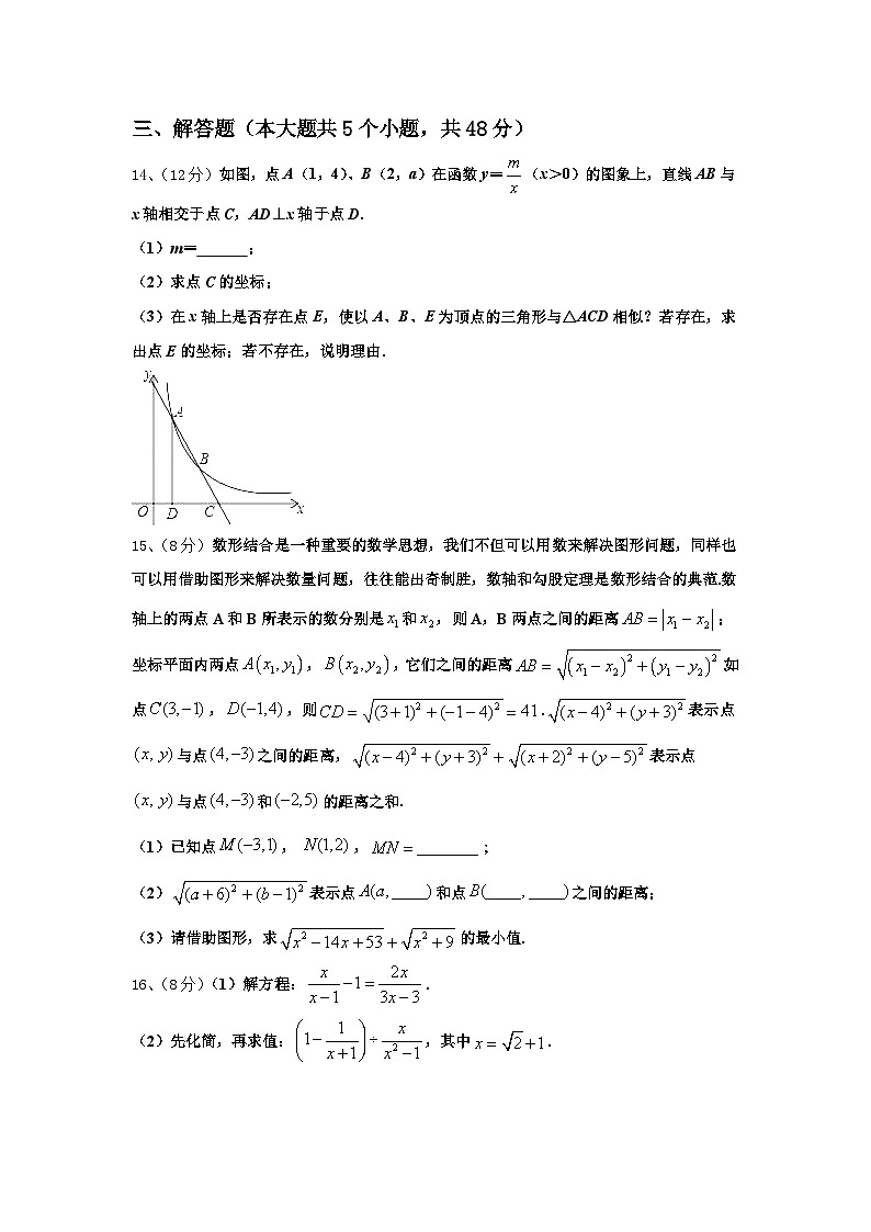 2025届山东省乐陵市实验中学九年级数学第一学期开学预测试题【含答案】第3页