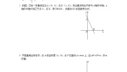 初中数学北师大版（2024）八年级上册4 一次函数的应用测试题