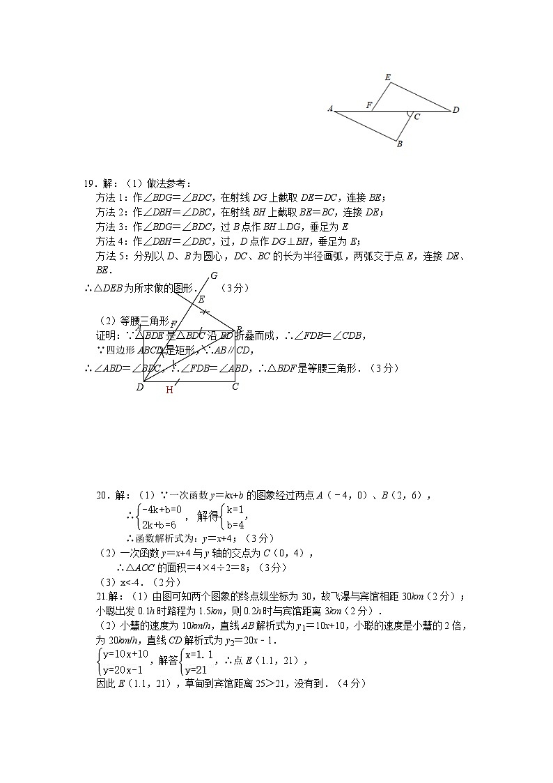 浙江省金华市东阳市横店八校联考2023-2024学年八年级上学期1月期末数学试题03