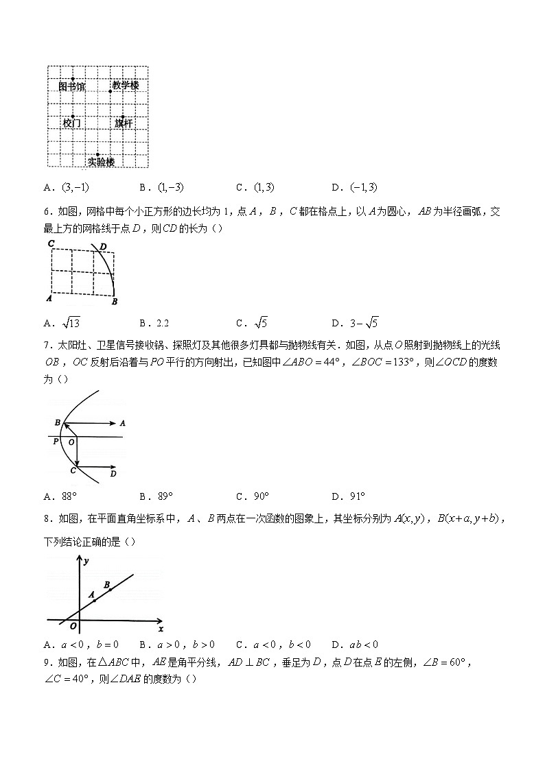 广东省深圳市坪山区2023-2024学年八年级上学期期末数学试题第2页