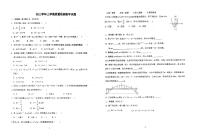 黑龙江省齐齐哈尔市铁锋区2024-2025学年九年级上学期第一次月考数学试题