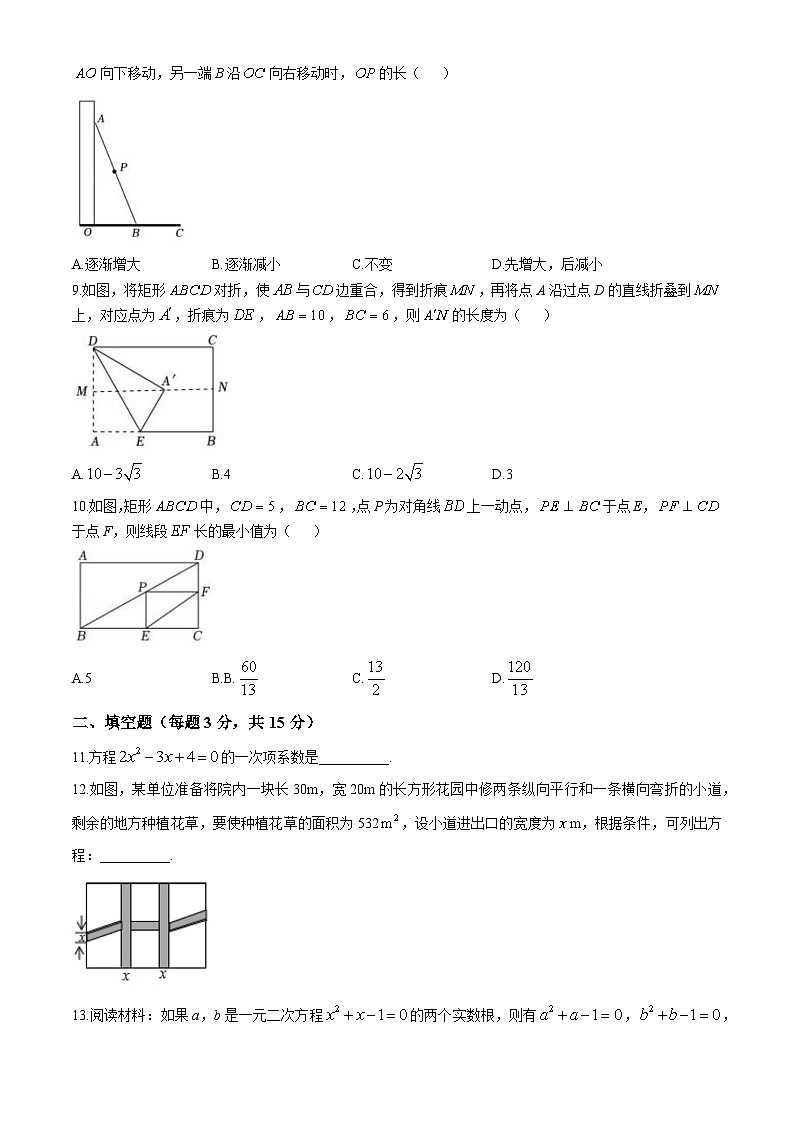 陕西省宝鸡市第一中学(高新校区)2024-2025学年九年级上学期第一次月考数学试题第2页