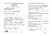 福建省龙岩市上杭县第三中学2024-2025学年八年级上学期第一次月考数学试题