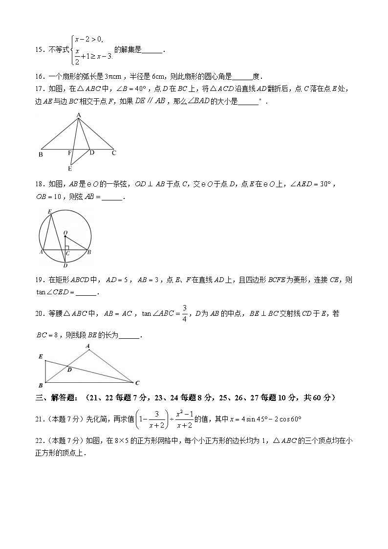 黑龙江省哈尔滨市虹桥初级中学校2024-2025学年九年级上学期9月月考数学试卷第3页