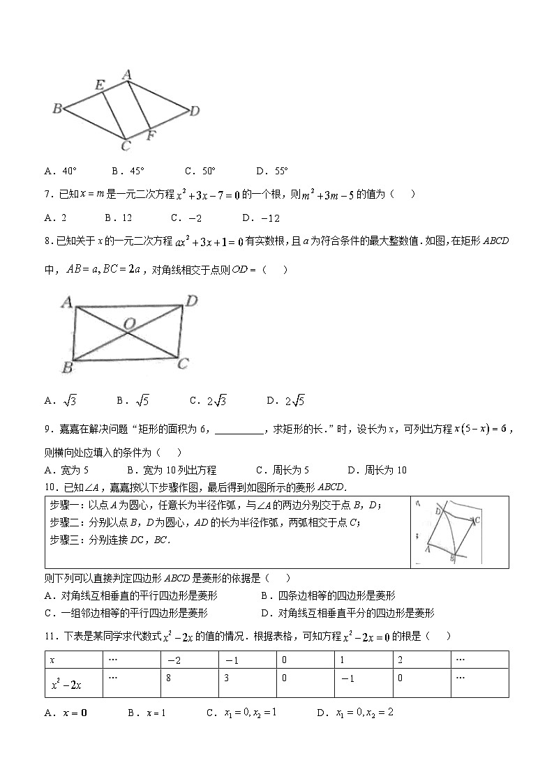 河北省保定市高碑店市2024-2025学年九年级上学期10月月考数学试题第2页