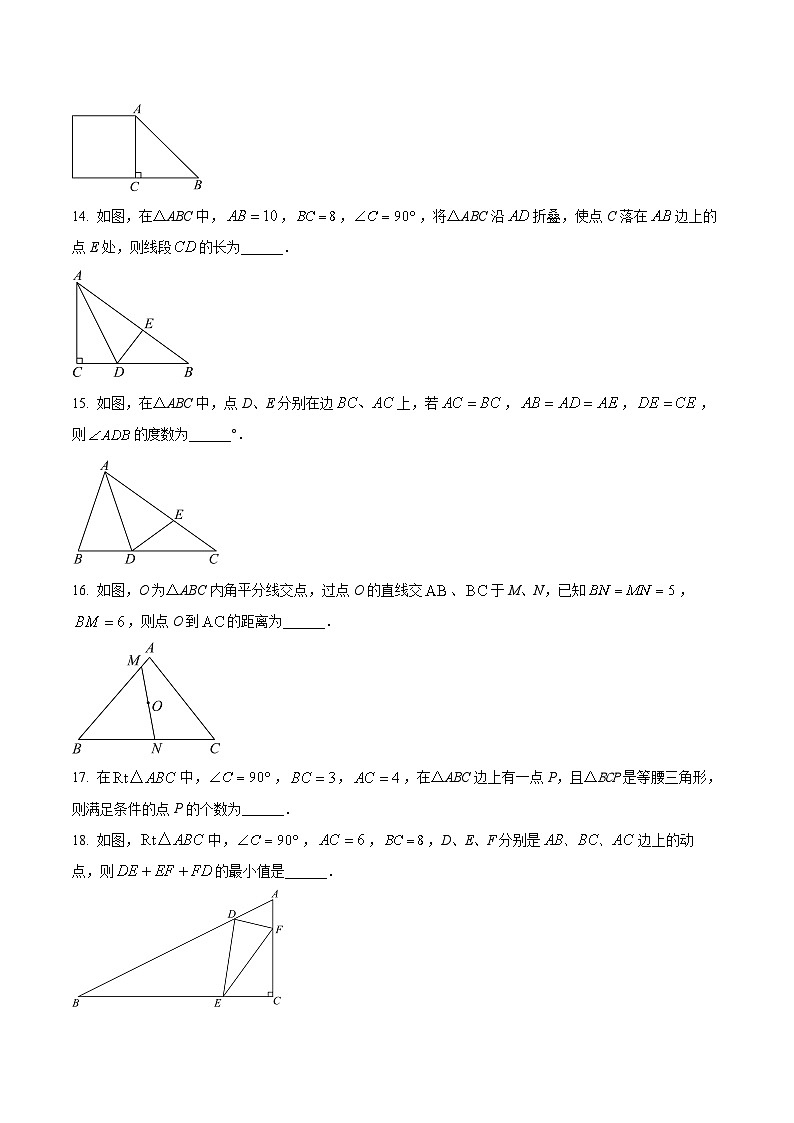 南京市玄武区2023-2024八年级上学期期中数学试题及答案第3页