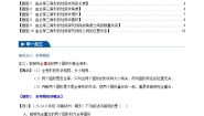 初中数学人教版（2024）八年级上册12.1 全等三角形精品学案
