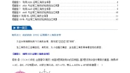 数学八年级上册第十二章 全等三角形12.2 三角形全等的判定精品学案设计