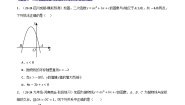 专题22.6 二次函数的图象与系数的关系专项训练（30题）（人教版）