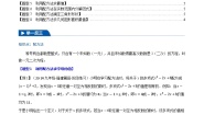 初中数学华东师大版（2024）九年级上册2.配方法优秀导学案