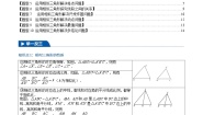初中数学华东师大版（2024）九年级上册3. 相似三角形的性质优秀导学案及答案