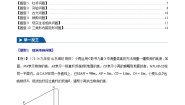 华东师大版（2024）九年级上册第23章 图形的相似23.3 相似三角形4. 相似三角形的应用优秀导学案