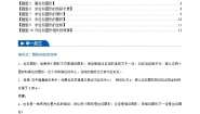华东师大版（2024）九年级上册第23章 图形的相似23.5 位似图形精品学案及答案