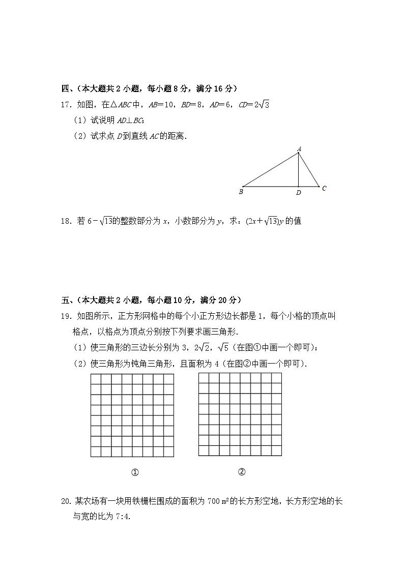 安徽省宿州市第九中学2024-2025学年八年级上学期10月月考数学试题03