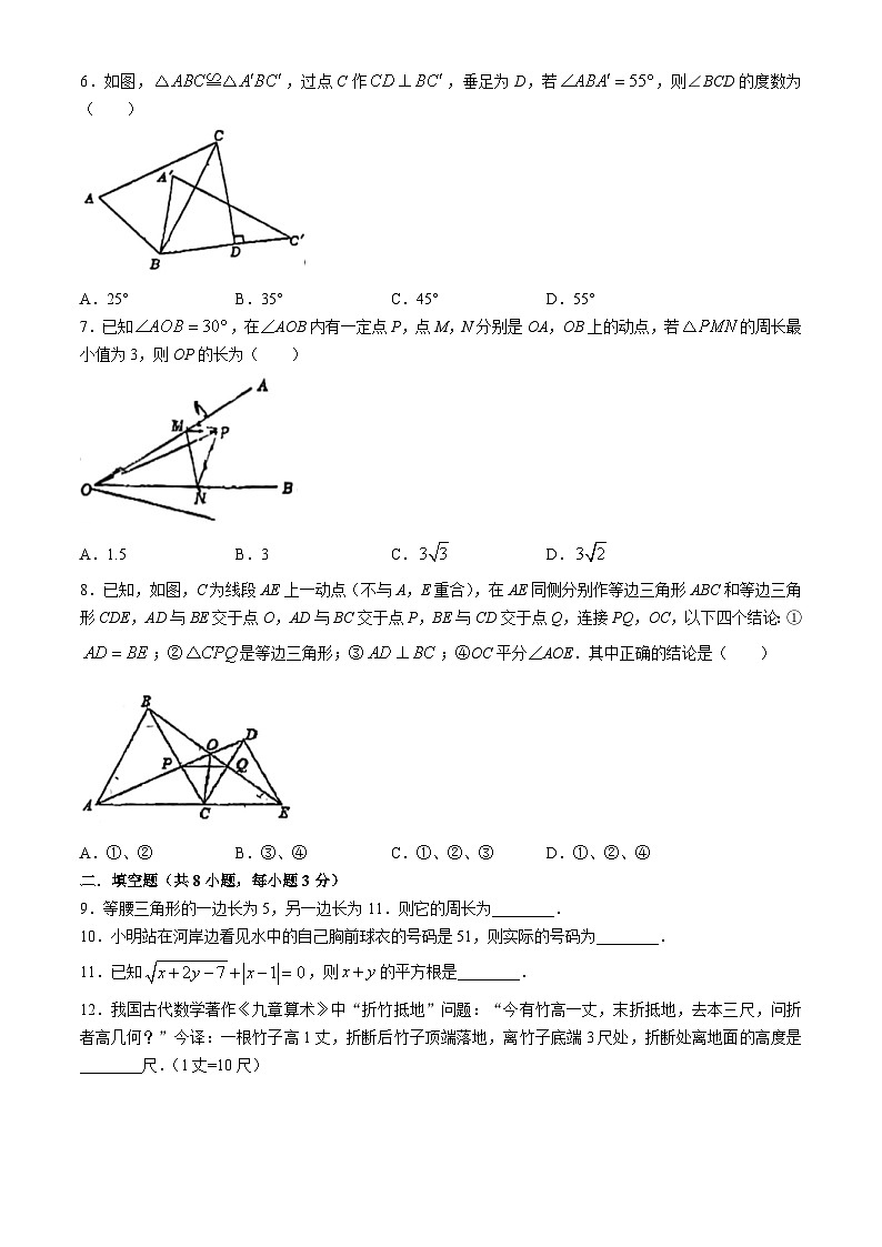 江苏省苏州市吴江实验初中教育集团2024—-2025学年八年级上学期10月月考数学试卷(无答案)第2页