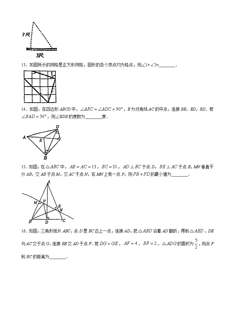 江苏省苏州市吴江实验初中教育集团2024—-2025学年八年级上学期10月月考数学试卷(无答案)第3页