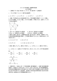 内蒙古包头市青山区第一中学（北方重工业集团有限公司第一中学）2024-2025学年九年级上学期10月月考数学试题