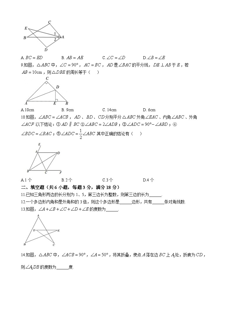 山东省日照市经济开发区献唐学校2024-2025学年八年级上学期10月月考数学试卷(无答案)第2页