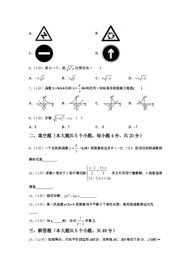 2025届山东省聊城市数学九上开学质量检测模拟试题【含答案】02