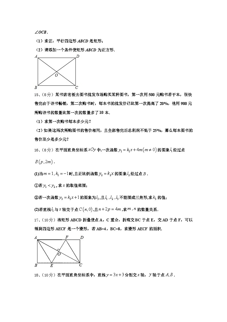 2025届山东省聊城市数学九上开学质量检测模拟试题【含答案】03